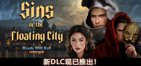 人头落地:重铸版|严惩不贷:重制版/Heads Will Roll Reforged v2.71 全DLC 免安装中文版