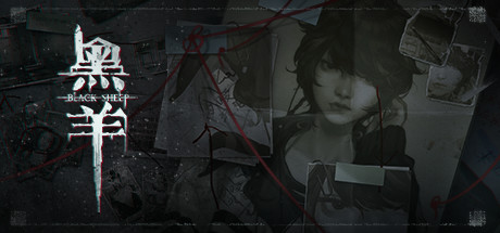 黑羊 Build.10163436(Black Sheep)免安装中文版