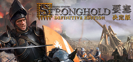 要塞:决定版 v1.33 全DLC(Stronghold: Definitive Edition)免安装中文版
