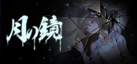 月之镜 v0.72HF3(Lunar Mirror)免安装中文版