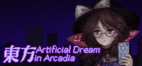 东方人造梦 Build.19096552(Touhou Artificial Dream in Arcadia)免安装中文版