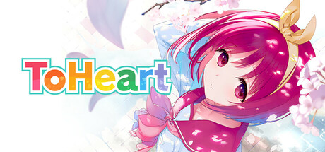心之彼端 v1.0.0(ToHeart)免安装中文版