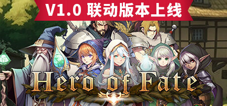 命运英雄 Build.14107873(Hero of Fate)免安装中文版