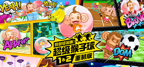 现尝好滋味!超级猴子球1+2重制版 v1.0.1(Super Monkey Ball Banana Mania)免安装中文版