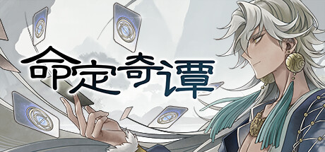命定奇谭 v1.0(Fatermyth)免安装中文版