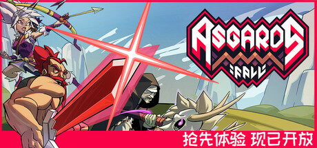 阿斯加德的陨落 v0.2.0.d(Asgard’s Fall — Viking Survivors)免安装中文版