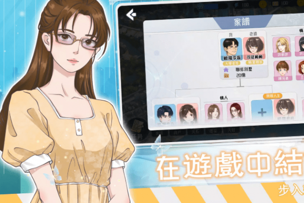 海王模拟器2(Lover Simulator 2)免安装中文版