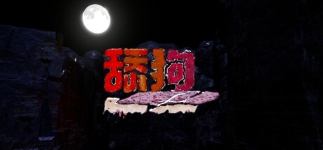 舔狗 v1.0.0(The Simp)免安装中文版