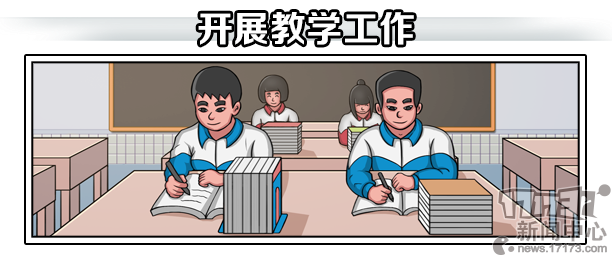 高考工厂模拟(Crazy School Simulator)免安装中文版