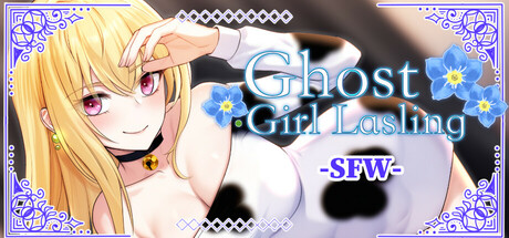 幽灵少女莱斯灵 全年龄版 v1.0.0(Ghost Girl Lasling G