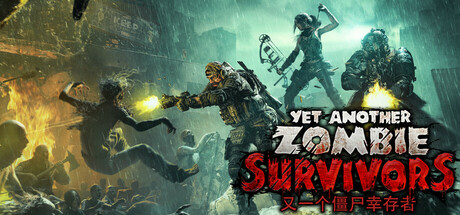 又一个僵尸幸存者/ Yet Another Zombie Survivors  v0.9.1c  免安装中文版