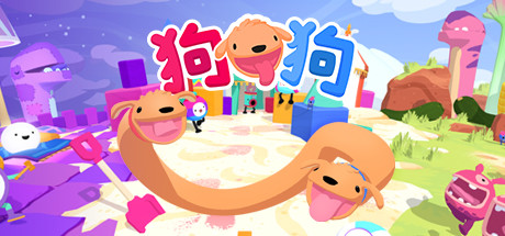狗狗!(PHOGS!)免安装中文版