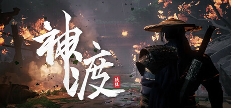 琉隐神渡 v1.0 免安装中文版