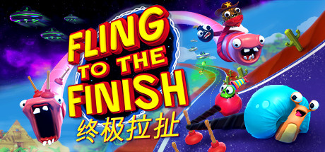终极拉扯 v1.0.1.0(Fling to the Finish)免安装中文版