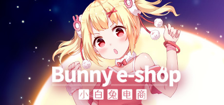 小白兔电商 Build.14728730(Bunny e