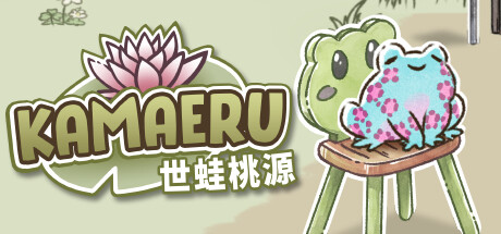 世蛙桃源 v2024.6.9(Kamaeru)免安装中文版