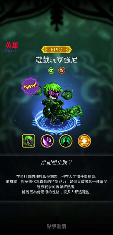 【手机游戏】暗影骑士/Shadow Knights : Idle RPG v52 内置菜单修改版