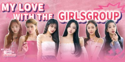 私人订制:我的专属韩国女团/My love with the GirlsGroup