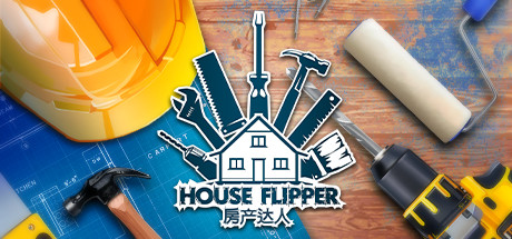 房产达人1 /House Flipper v1.25296 全DLC 免安装中文版