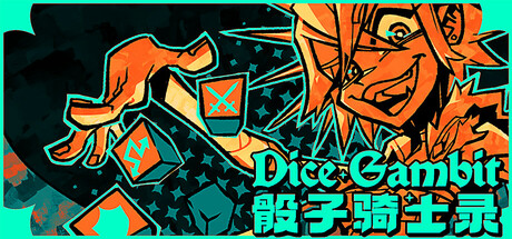 骰子骑士录/ Dice Gambit v20250828 免安装中文版