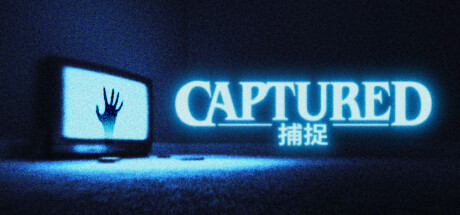 捕捉