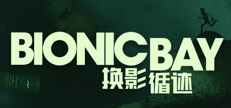 仿生湾:换影循迹 v1.3.0.4(Bionic Bay: Deluxe Edition)免安装中文版