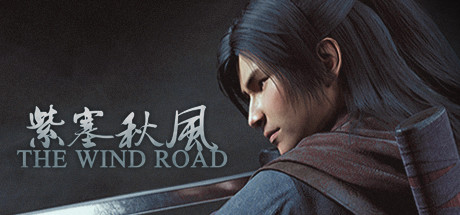 紫塞秋风 v2.0(The Wind Road)免安装中文版