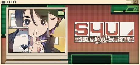 S4U: 都市朋克2011与爱的重拳 BUILD 17376713 免安装中文版