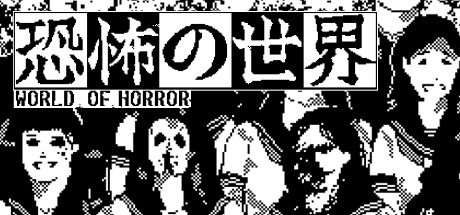 恐怖的世界 v1.01(WORLD OF HORROR)免安装中文版