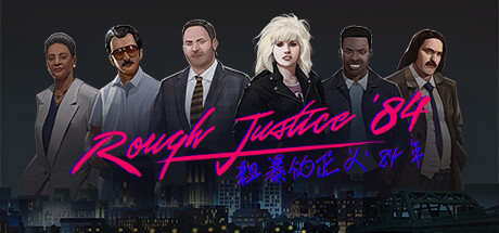 粗暴的正义:’84 年 v1.0.28(Rough Justice ’84)免安装中文版