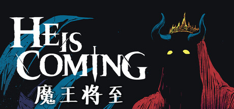 魔王将至/He is Coming v0.8.38 免安装中文版