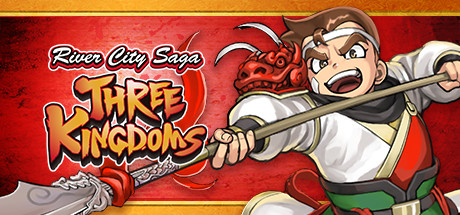 热血三国志 v1.0.2(River City Saga: Three Kingdoms)免安装中文版