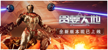 贪婪大地/ Greedland v1.1.01 送修改器 免安装中文版