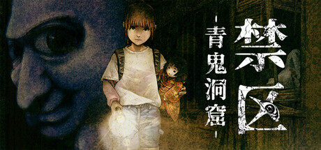 禁区-青鬼洞窟 Build.19677727(Forbidden Ground Lair of Aooni)免安装中文版