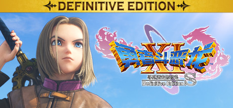 勇者斗恶龙XI S 寻觅逝去的时光(DRAGON QUEST XI S: Echoes of an Elusive Age)免安装中文版