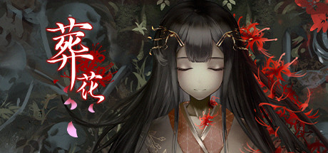 葬花·暗黑桃花源/Lay a Beauty to Rest: The Darkness Peach Blossom Spring Build.19023081免安装中文版
