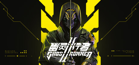 幽灵行者2 残暴版 Build.15661352 全DLC 送修改器(Ghostrunner 2)免安装中文版