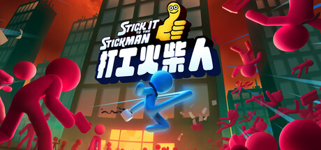打工火柴人/ Stick It to the Stickman Build.20605002 免安装中文版