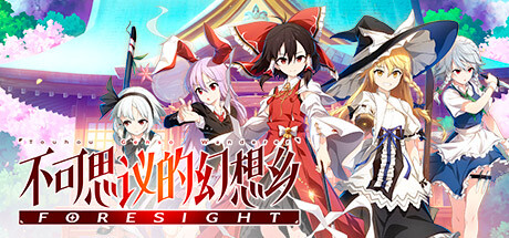 不可思议的幻想乡 v1.07(Touhou Genso Wanderer)免安装中文版