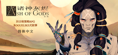 诸神灰烬 救赎 v1.6.24 PC/手机双端(Ash of Gods: Redemption)免安装中文版