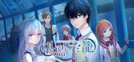 湛蓝牢笼 v1.0.6 全DLC(Rail of Möbius)免安装中文版