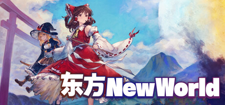 东方New World(Touhou: New World)免安装中文版