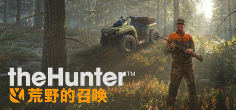 猎人:荒野的召唤/ theHunter: Call of the Wild/ 单机+联机 v3101875 全DLC 免安装中文版