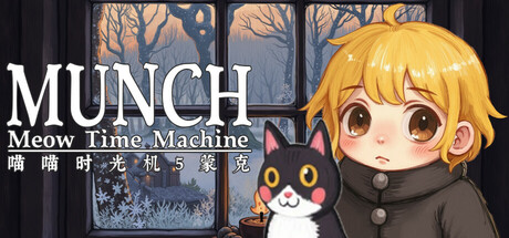 喵喵时光机:蒙克 Build.17973849(Meow Time Machine Munch)免安装中文版