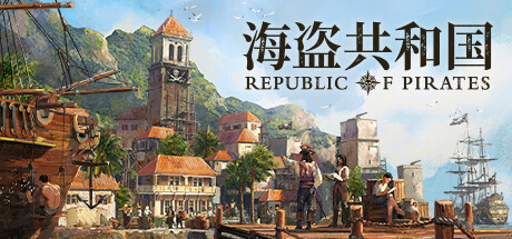 海盗共和国 Build.17710854(Republic of Pirates)免安装中文版