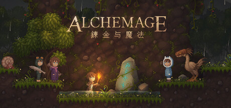 炼金与魔法/ Alchemage v0.13 免安装中文版