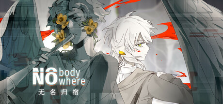 无名归宿 v1.0(NobodyNowhere)免安装中文版