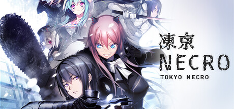 冻京NECRO Build.11555196(Tokyo Necro)免安装中文版