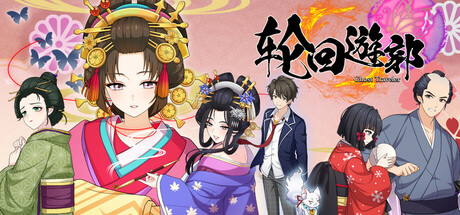 轮回遊郭:江户奇谭/ GHOST TRAVELER Adventures in Edo Build.20295787 免安装中文版