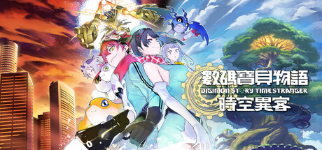 数码宝贝物语 时空异客 终极版/ Digimon Story Time Stranger 免安装中文版
